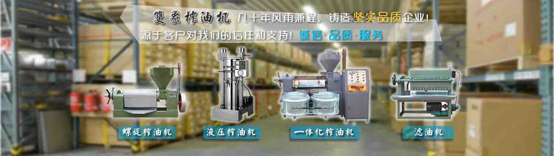 選擇雙象廠(chǎng)家共贏(yíng)未來(lái)，攜手共贏(yíng)成功輝煌，幾十年老品牌，質(zhì)量保障