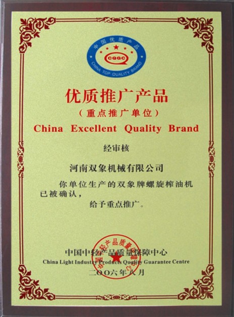 雙象榨油機優(yōu)質(zhì)推廣產(chǎn)品