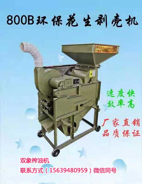 800B環(huán)?；ㄉ鷦儦C